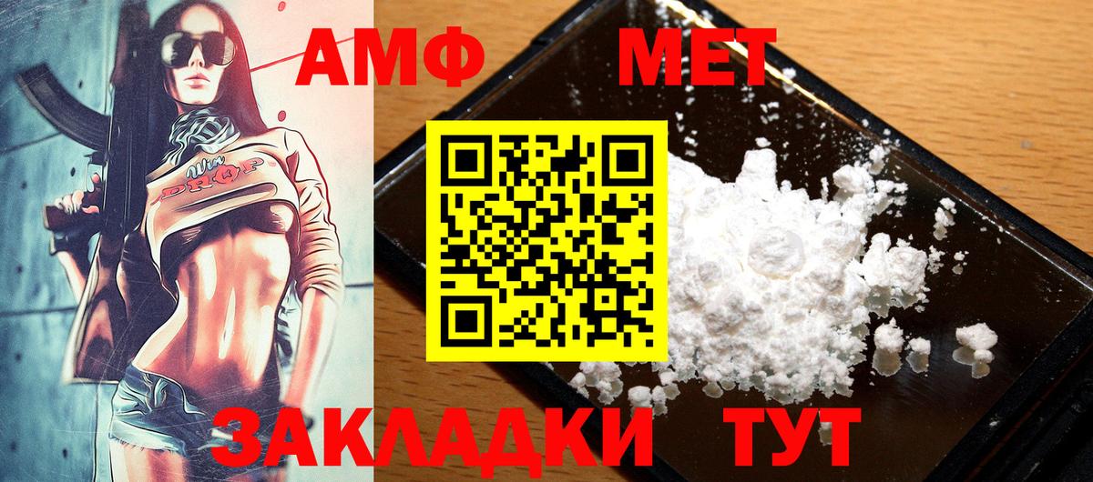 Амфетамин Розовый Трёхгорный