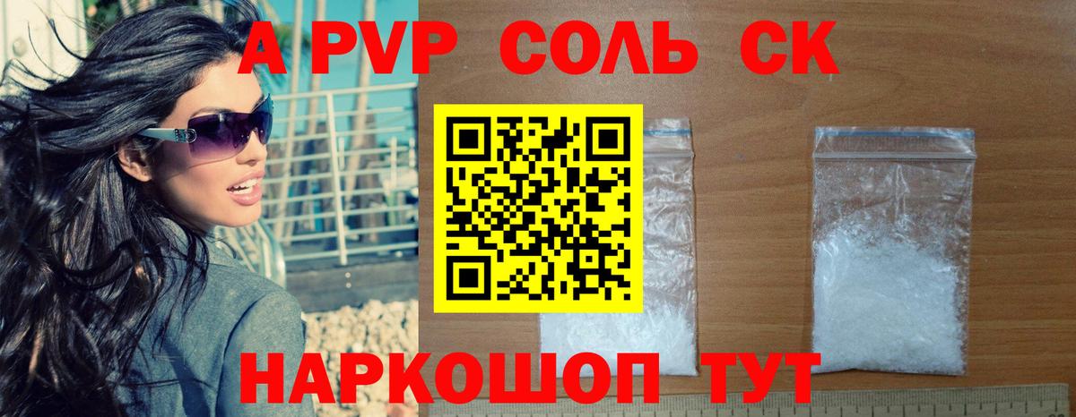 А ПВП  Вход с VPN  Трёхгорный  A-PVP СК КРИС 