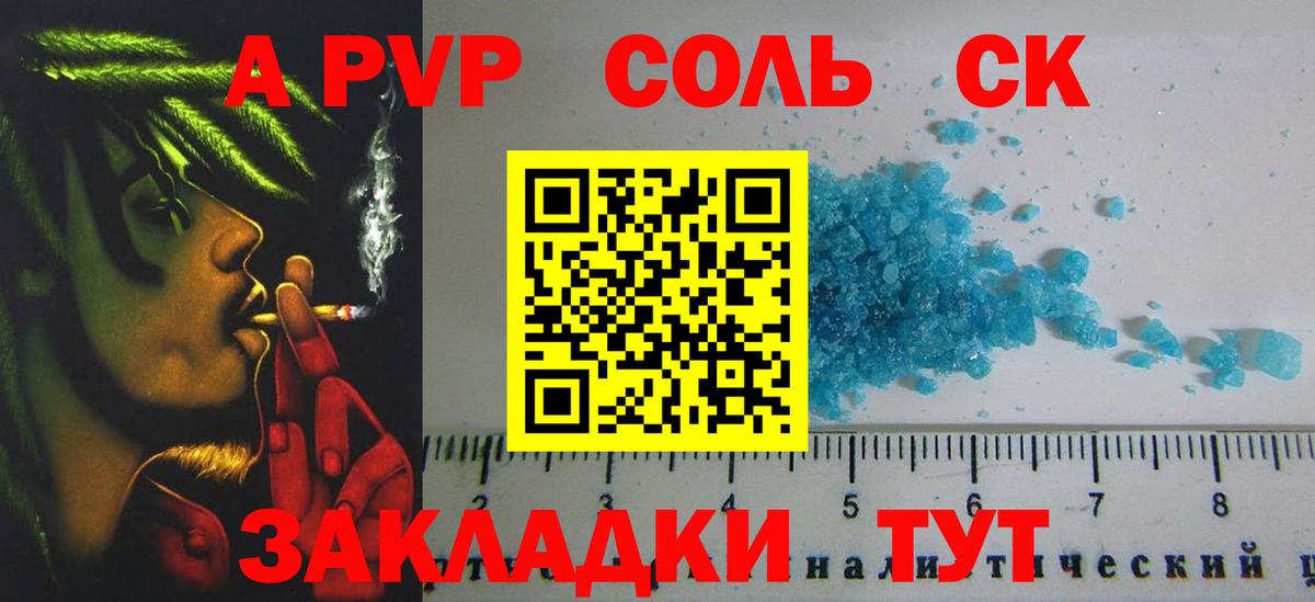 А ПВП крисы CK Трёхгорный