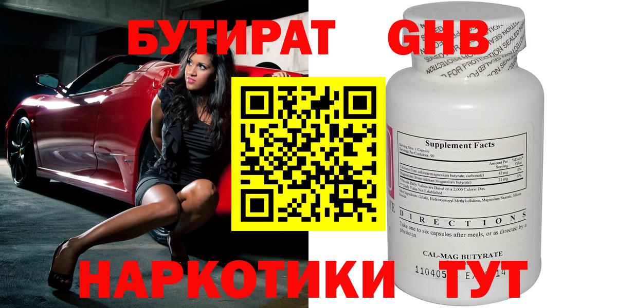 Трёхгорный  БУТИРАТ бутик  Вход с VPN 
