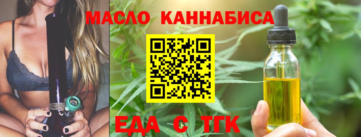 Печенье с ТГК конопля  Вход с VPN  Трёхгорный 