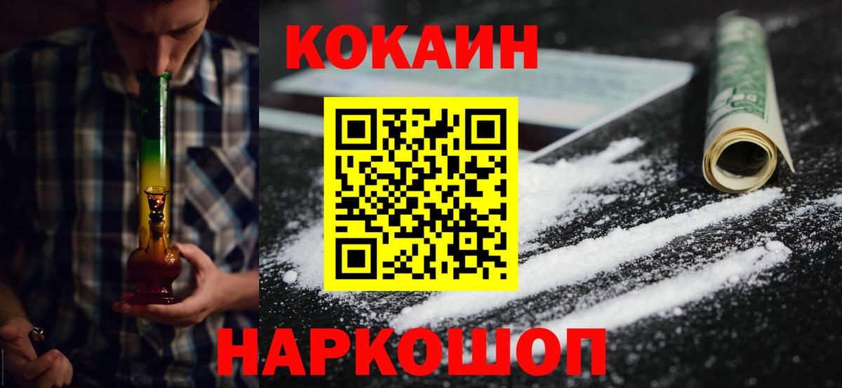 Кокаин FishScale Трёхгорный