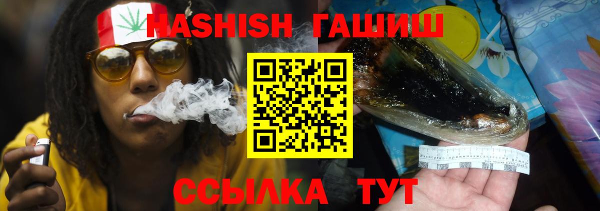 ГАШИШ индика сатива Трёхгорный