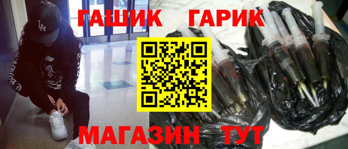 Трёхгорный  ГАШ  ГАШИШ гарик  Вход с VPN  Гашиш Premium 