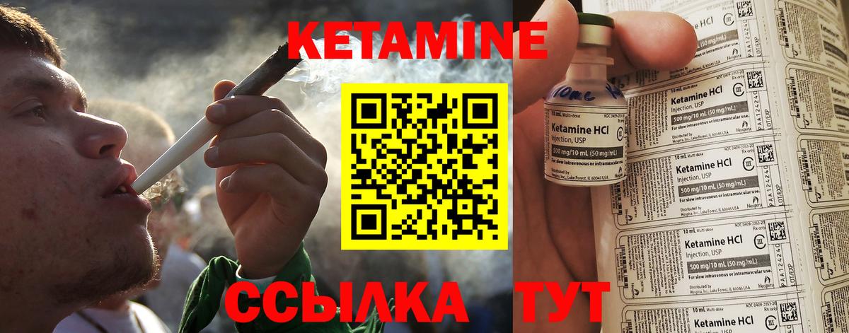 КЕТАМИН ketamine Трёхгорный