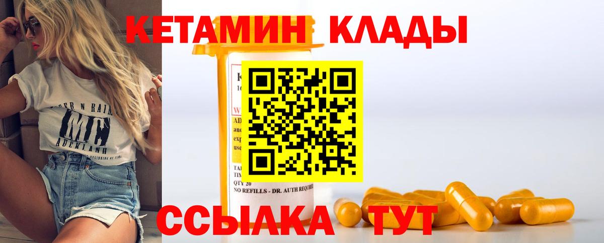 ОМГ ОМГ как войти  Вход с VPN  Трёхгорный  КЕТАМИН VHQ  КЕТАМИН ketamine 
