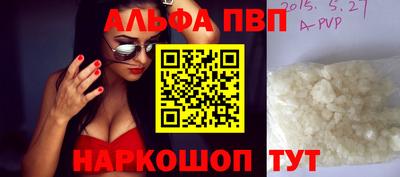 ALPHA-PVP Коммунар