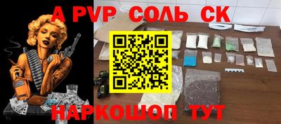 ALPHA-PVP Коммунар