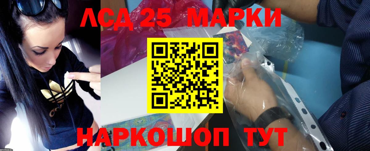 LSD-25 экстази ecstasy Трёхгорный