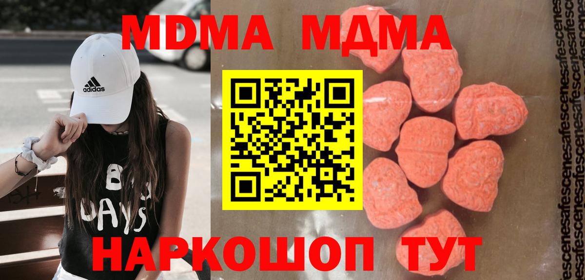 MDMA VHQ  МДМА crystal  Трёхгорный  Вход с VPN 
