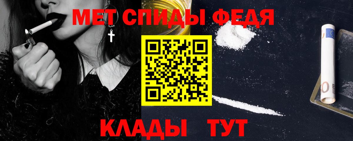 МЕТАМФЕТАМИН Methamphetamine Трёхгорный