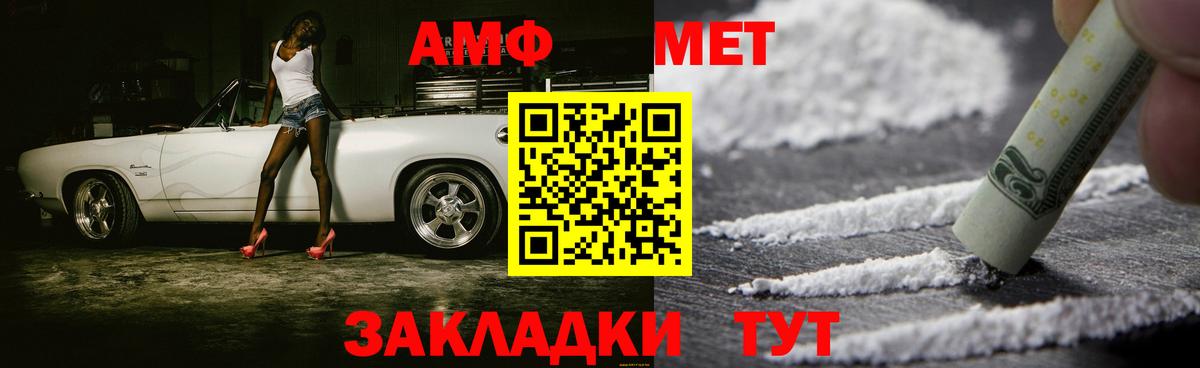 МЕТАМФЕТАМИН пудра  МЕТАМФЕТАМИН пудра  Трёхгорный  Вход с VPN 