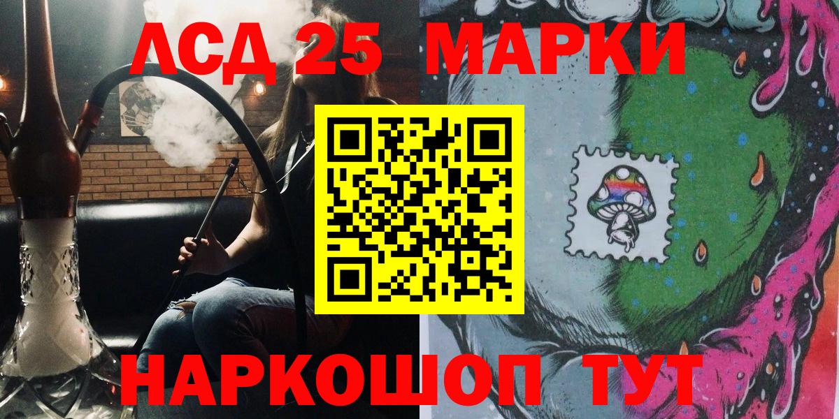 Трёхгорный  Марки 25I-NBOMe 1500мкг  Вход с VPN 