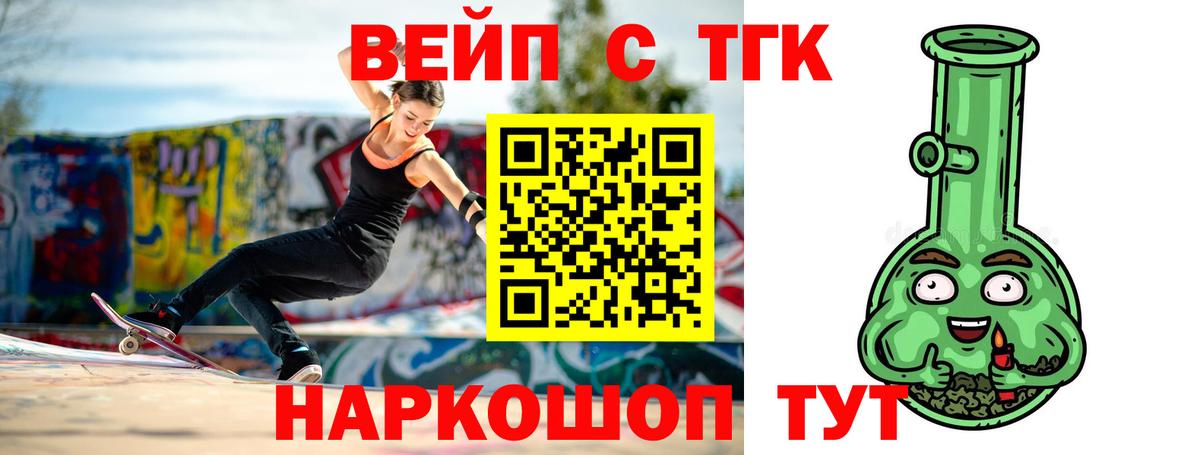 Трёхгорный  Дистиллят ТГК Wax  Вход с VPN 